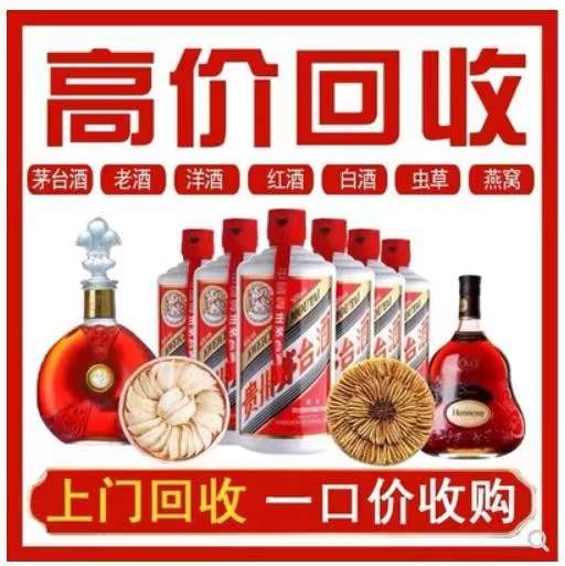 景县回收茅台酒